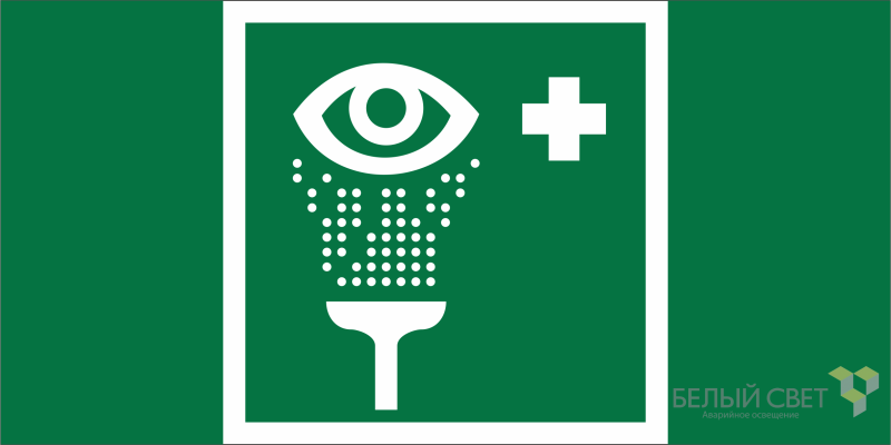 Знак безопасности BL-2915B.EC04 "Пункт обработки глаз" Белый свет a19897