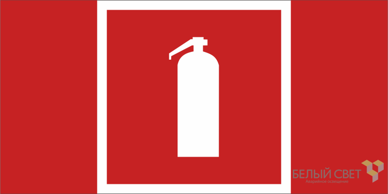 Знак безопасности BL-2915B.F04 "Огнетушитель" Белый свет a19903