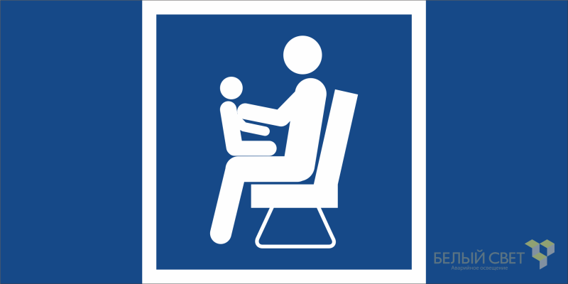 Знак безопасности BL-3015.D03 "Места для инвалидов пожилых людей людей с детьми" Белый свет a19641