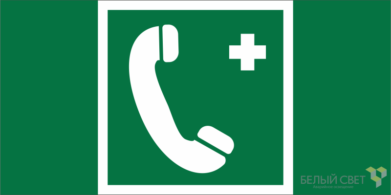Знак безопасности BL-3015.EC06 "Тел.связи с мед. пунктом (скорой мед. помощью)" Белый свет a19574