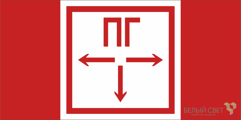 Знак безопасности BL-3015.F09 "Пожарный гидрант" Белый свет a19708