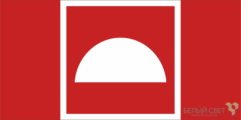 Знак безопасности BL-3015B.F06 "Место размещения средств противопожарной защиты" Белый свет a19644