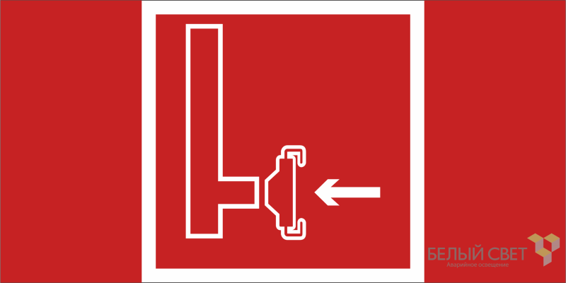 Знак безопасности BL-3015B.F08 "Пожарный сухотрубный стояк" Белый свет a19646