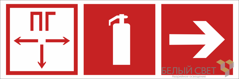 Знак безопасности BL-3511B.F57 "Указ.направо к пожарному гидранту и огнетушителю" Белый свет a27434