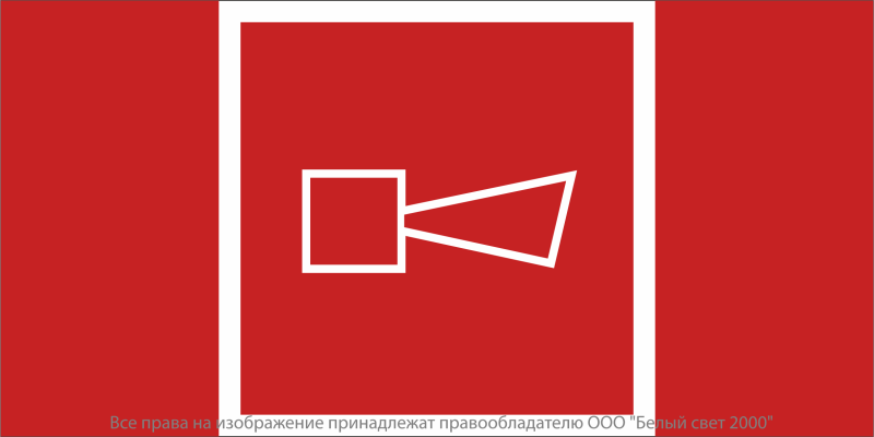 Знак безопасности BL-3517.F11 "Звуковой оповещатель пожарной тревоги" Белый свет a20092