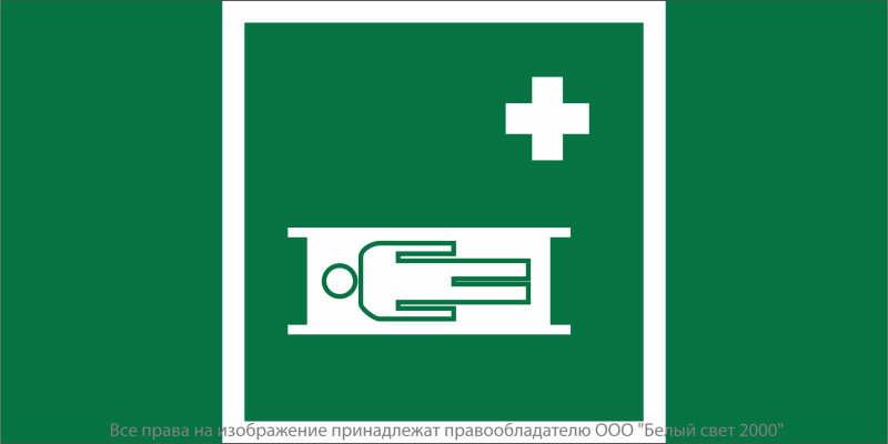 Знак безопасности BL-4020.EC02 "Средства выноса (эвакуации) пораженных" Белый свет a20270