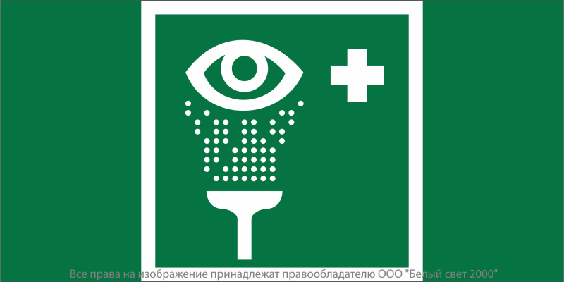 Знак безопасности BL-4020.EC04 "Пункт обработки глаз" Белый свет a20272