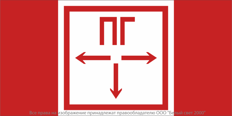 Знак безопасности BL-4020.F09 "Пожарный гидрант" Белый свет a20282