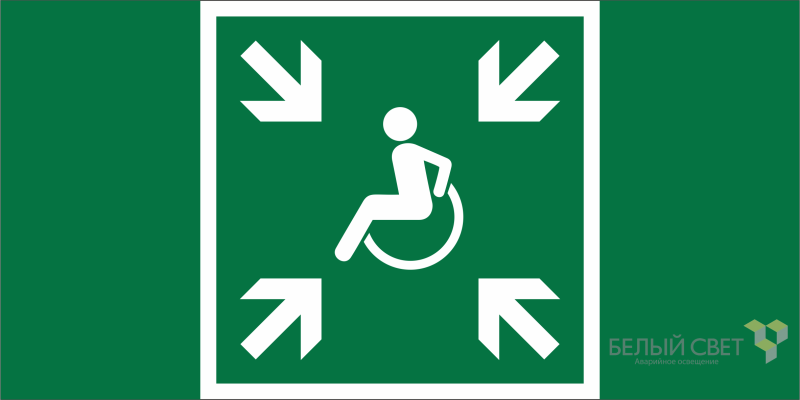 Знак безопасности NPU-2714.E65 "Пункт (место) сбора МГН (безопасная зона МГН)" Белый свет a20323