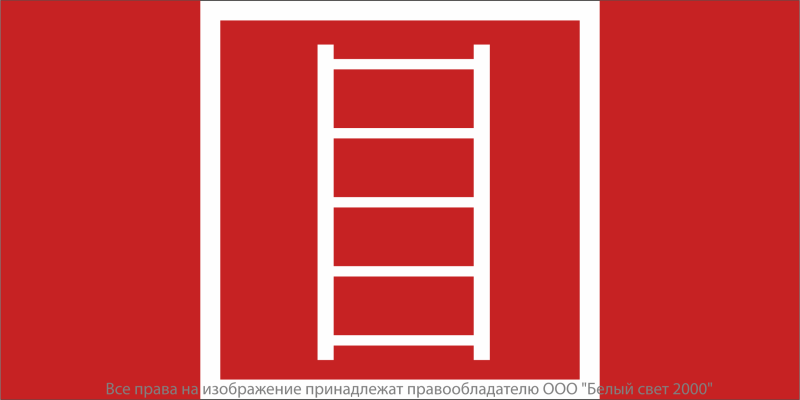 Знак безопасности NPU-2714.F03 "Пожарная лестница" Белый свет a20350