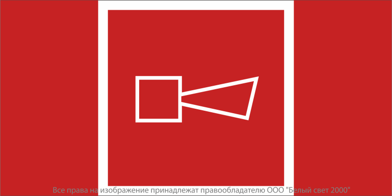 Знак безопасности NPU-2714.F11 "Звуковой оповещатель пожарной тревоги" Белый свет a20357