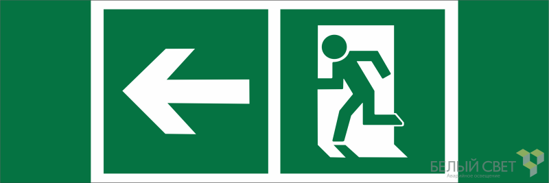 Знак безопасности NPU-3311.E32 "Напр. к эвакуационному выходу налево" Белый свет a25969