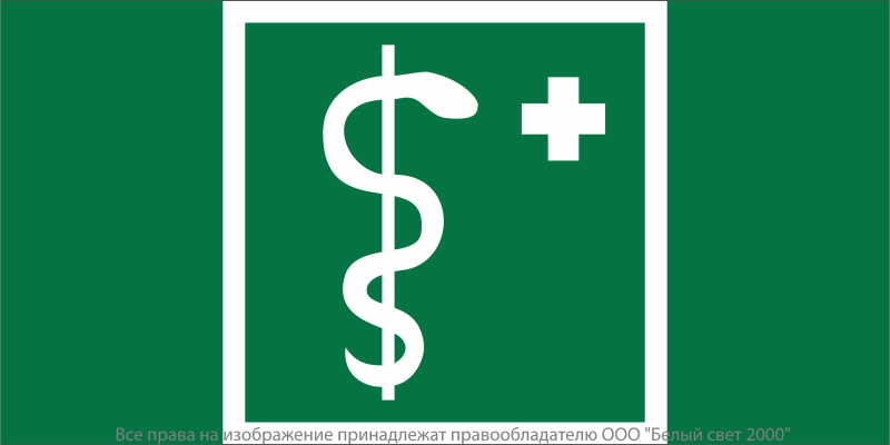 Знак безопасности NPU-6030.EC05 "Медицинский кабинет" Белый свет a20575