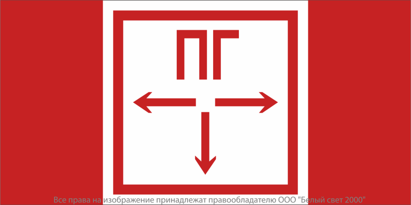 Знак безопасности NPU-7035.F09 "Пожарный гидрант" Белый свет a20495