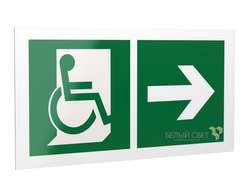 Знак безопасности PS-42226.E73 "Напр. движения к эвакуац. выходу МГН направо" Белый свет a23577