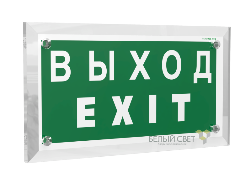 Знак безопасности PT-17328.E24 "Выход-EXIT" Белый свет a22475