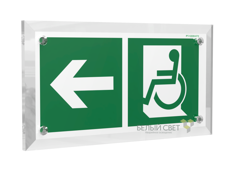Знак безопасности PT-17328.E72 "Напр. движения к эвакуац. выходу МГН налево" Белый свет a22490
