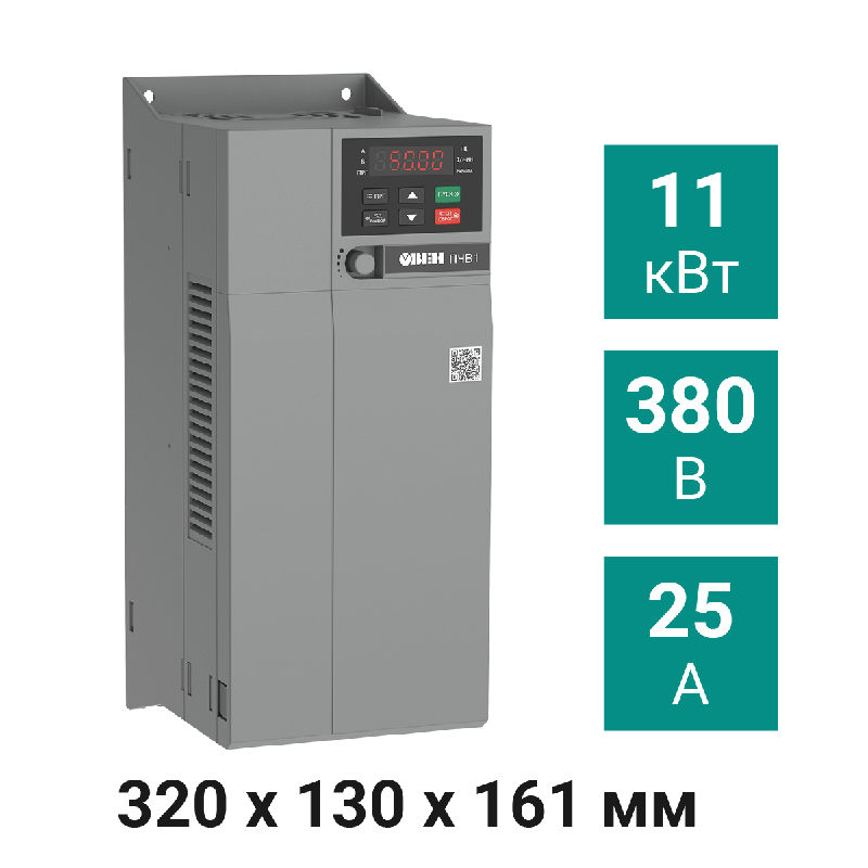 Преобразователь частоты векторный ПЧВ1-11К-В ОВЕН 129890