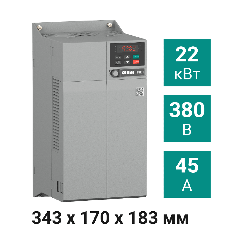 Преобразователь частоты векторный ПЧВ1-22К-В ОВЕН 129893