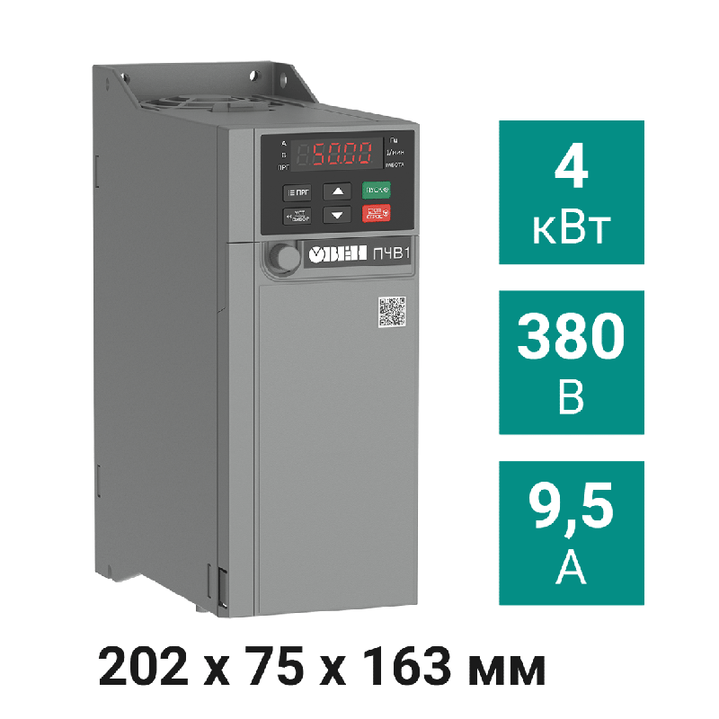 Преобразователь частоты векторный ПЧВ1-4К0-В ОВЕН 129887