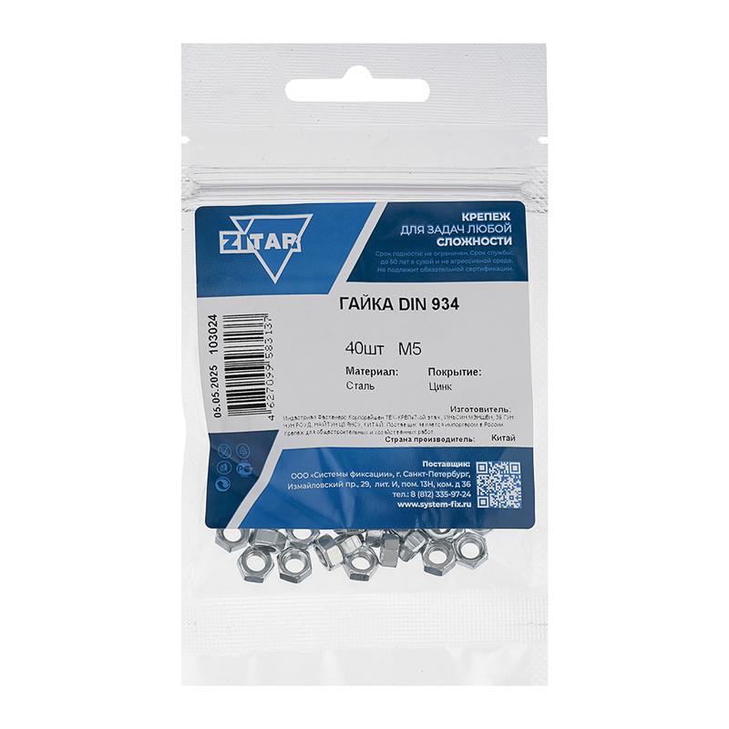 Гайка шестигранная М5 DIN 934 оцинк. (уп.40шт) Tech-Krep/Zitar 103024