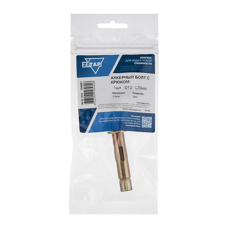 Болт анкерный с крюком 12х70 Tech-Krep/Zitar 104681