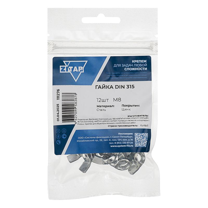 Гайка барашковая М8 DIN 315 (уп.12шт) Tech-Krep/Zitar 111276