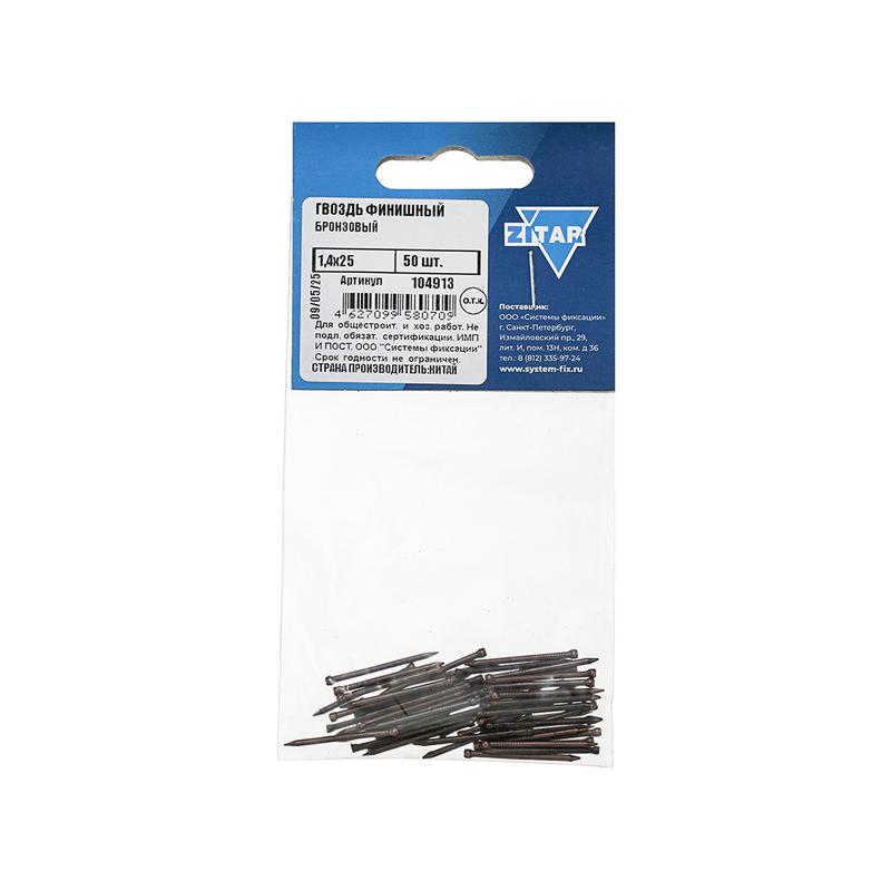 Гвоздь финишный 1.4х25 бронз. (уп.50шт) Zitar 104913