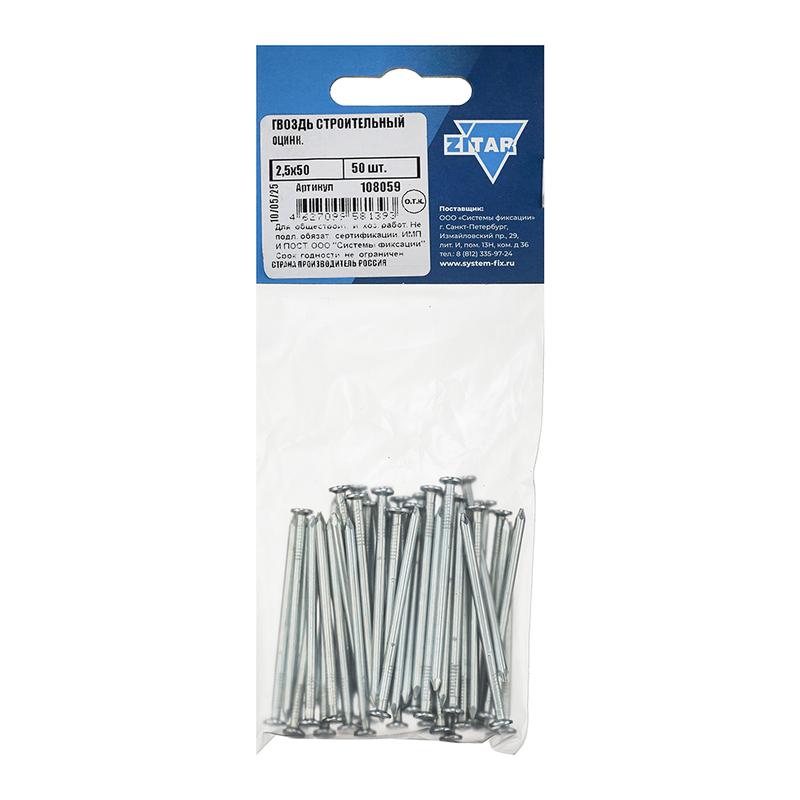 Гвоздь строительный 2.5х50 оцинк. (уп.50шт) Tech-Krep/Zitar 108059