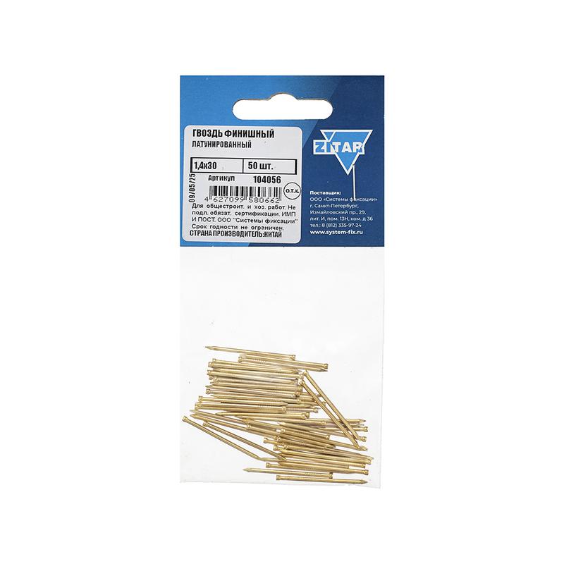 Гвоздь финишный 1.4х30 латунированный (уп.50шт) Tech-Krep/Zitar 104056