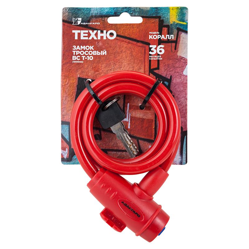 Замок велосипедный тросовый ВС-Т10 (1000мм) ТЕХНО КОРАЛЛ Авангард 7 325