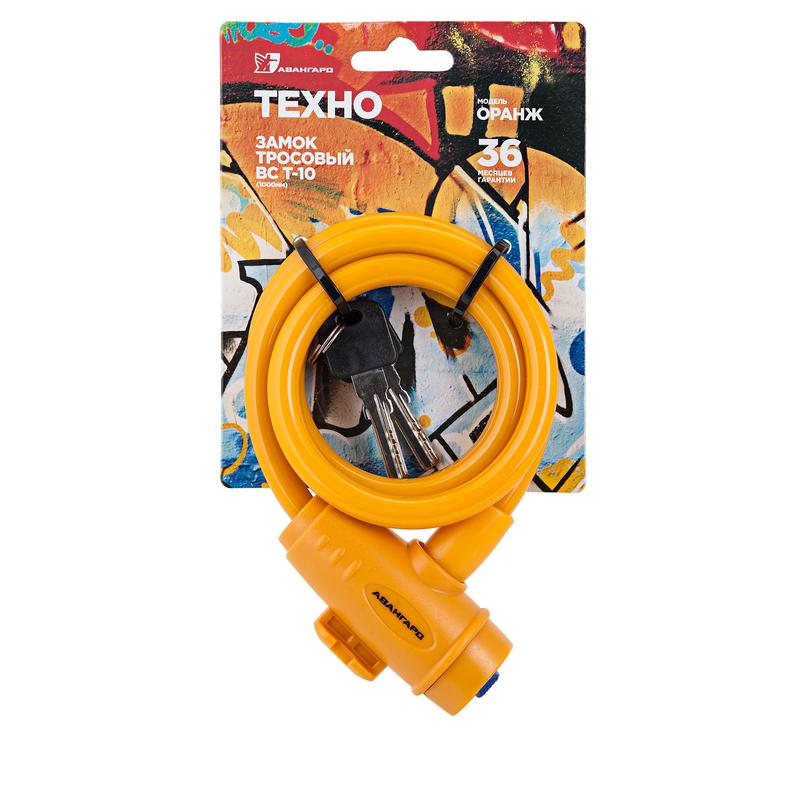 Замок велосипедный тросовый ВС-Т10 (1000мм) ТЕХНО ОРАНЖ Авангард 7 322