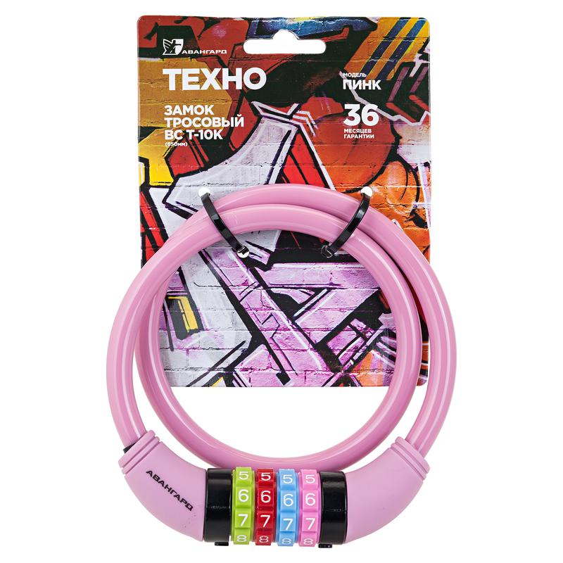 Замок велосипедный тросовый ВС-Т10К (650мм) ТЕХНО ПИНК кодовый Авангард 7 328
