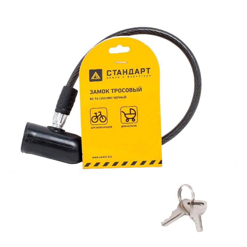 Замок велосипедный тросовый ВС-Т6 (350мм) BLACK черн. Стандарт 13 916