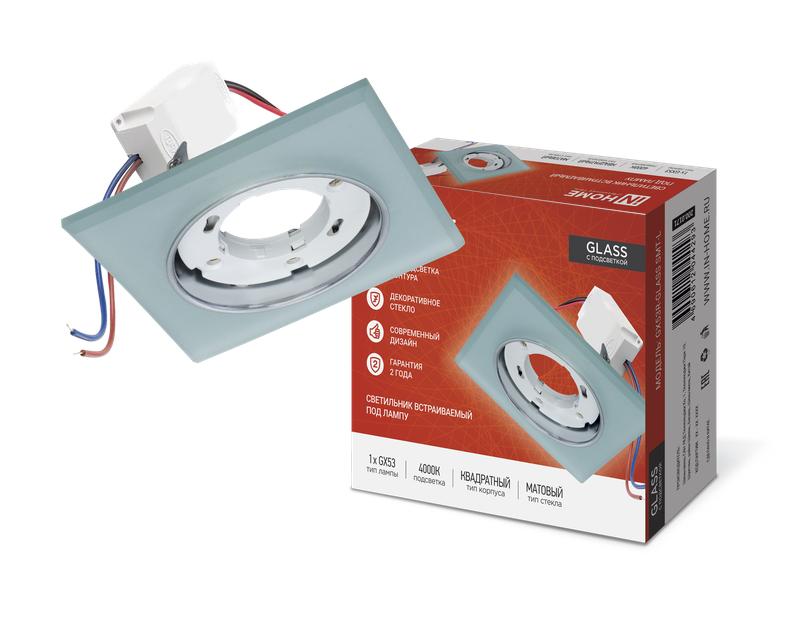 Светильник GX53R-glass SMT-L КВАДРАТ встраив. с подсветкой 4К под лампу GX53 матов. IN HOME 4690612044293