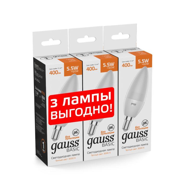 Лампа светодиодная Basic 5.5Вт свеча 3000К E14 400лм (уп.3шт) GAUSS 1033116K