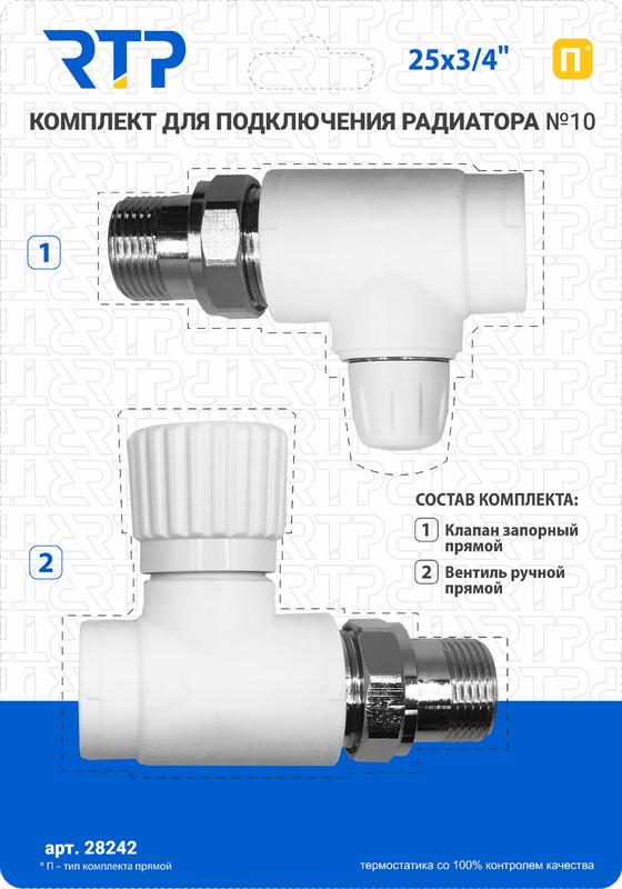Аксессуары для водяных радиаторов