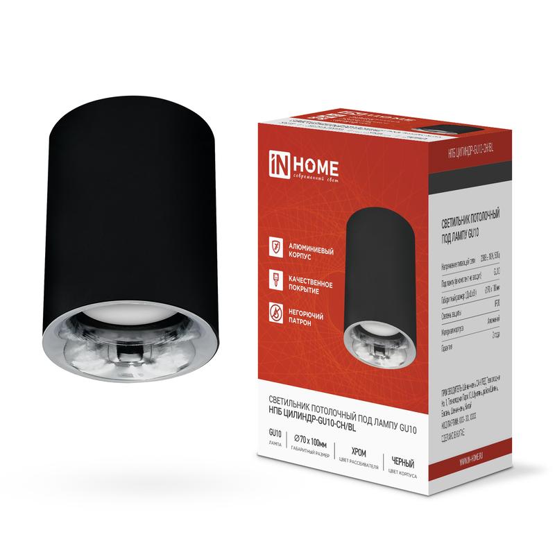 Светильник НПБ ЦИЛИНДР-GU10-CH/BL 70х100мм потолочн. под лампу GU10 черн. IN HOME 4690612045528