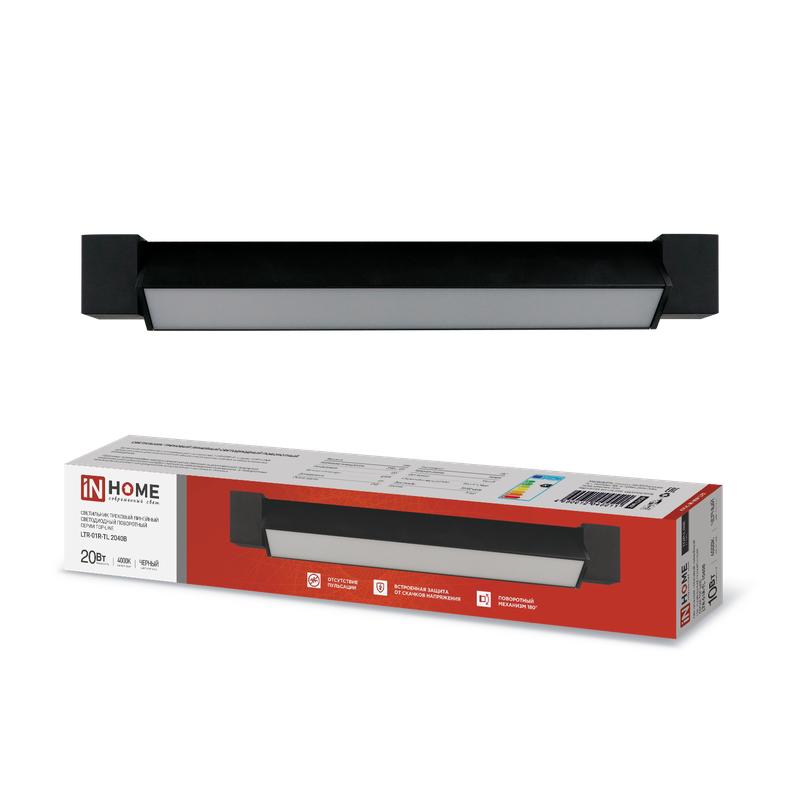 Светильник светодиодный трековый TOP-LINE LTR-01R-TL 20Вт 4000К IP40 2000лм 345мм 120град. линейный поворотн. черн. IN HOME 4690612045511