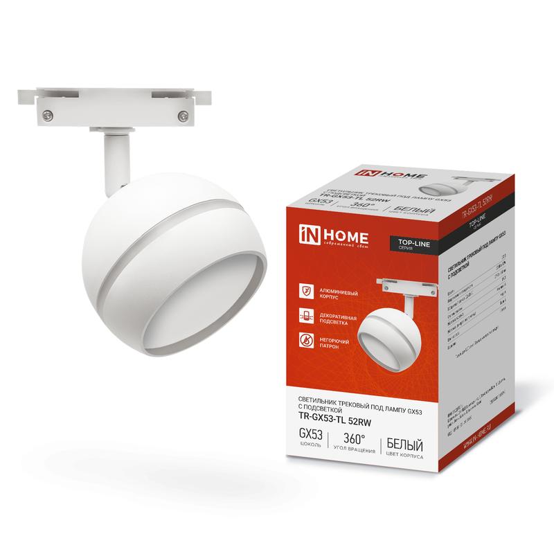 Светильник трековый TOP-LINE TR-GX53-TL 52RW GX53 с подсветкой под лампу бел. IN HOME 4690612043753