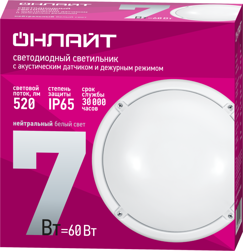Светильник светодиодный 90 067 OBL-R1-7-4K-WH-IP65-LED-SNRV1 с акустическим датчиком ОНЛАЙТ 90067