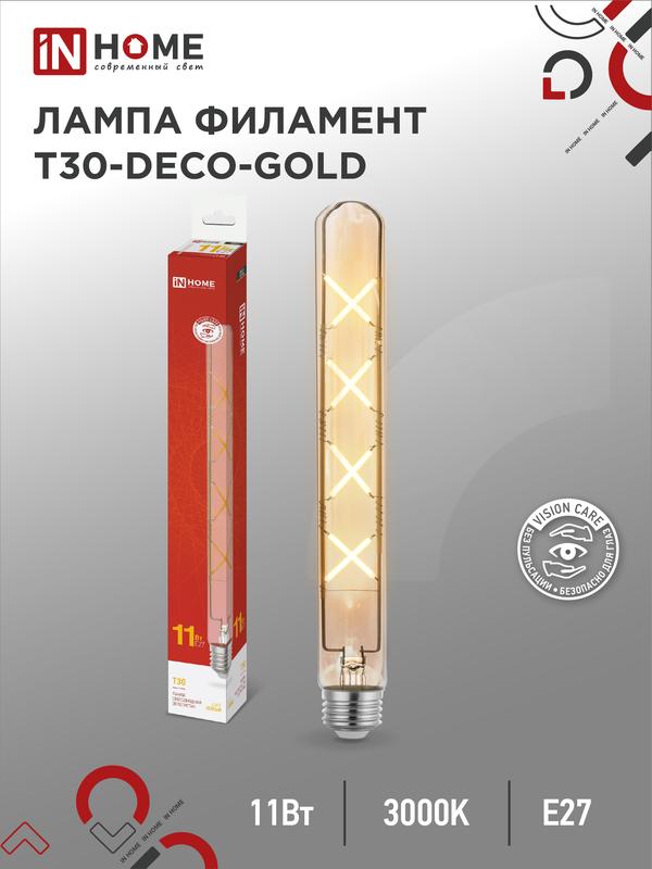 Лампа светодиодная филаментная LED-T30-deco gold 11Вт золотая 3000К тепл. бел. E27 1160лм 230В 300мм IN HOME 4690612050898