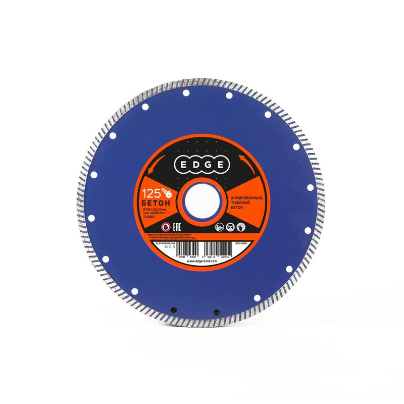 Диск алмазный по бетону Турбо 125х22.23 PATRIOT 811010001