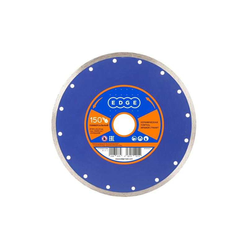 Диск алмазный сплошной универс. 150х22.23 PATRIOT 811010011