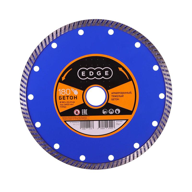 Диск алмазный по бетону Турбо 180х22.23 PATRIOT 811010008