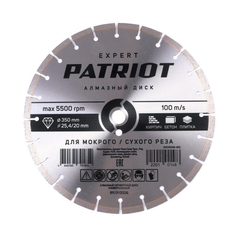 Диск алмазный сегментный универс. EXPERT 350х25.4/20 PATRIOT 811010006