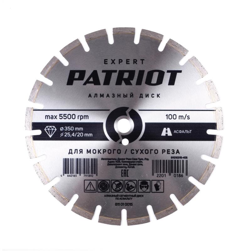 Диск алмазный сегментный по асфальту EXPERT 350х25.4/20 PATRIOT 811010015