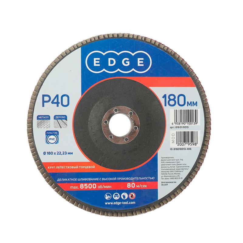 Круг лепестковый торцевой 180ммх22.23мм P40 PATRIOT 819010013