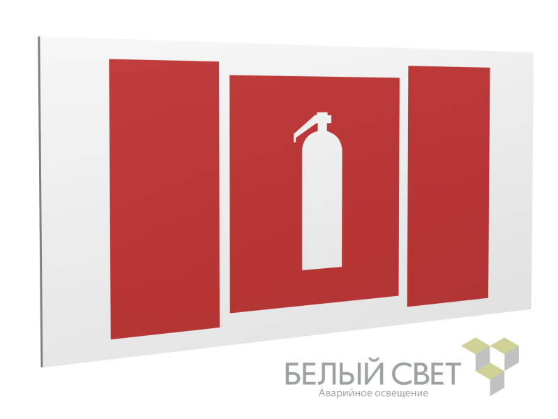 Знак безопасности PS-36164.F04 "Огнетушитель" Белый Свет a28651