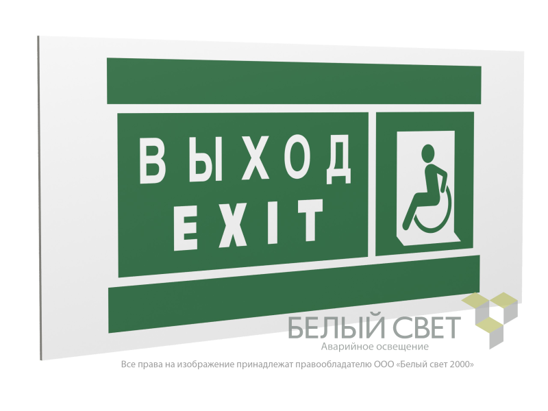 Знак безопасности PS-36164.E64 "Указ. выхода для инвал. в креслах колясках(лев.)" Белый Свет a28710